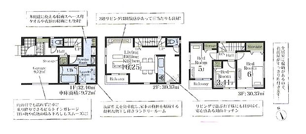 【3LDK】建物面積:車庫部分9.72平米含