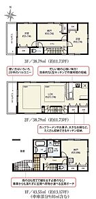 敷地面積に協定部分約1.12m2を含む 