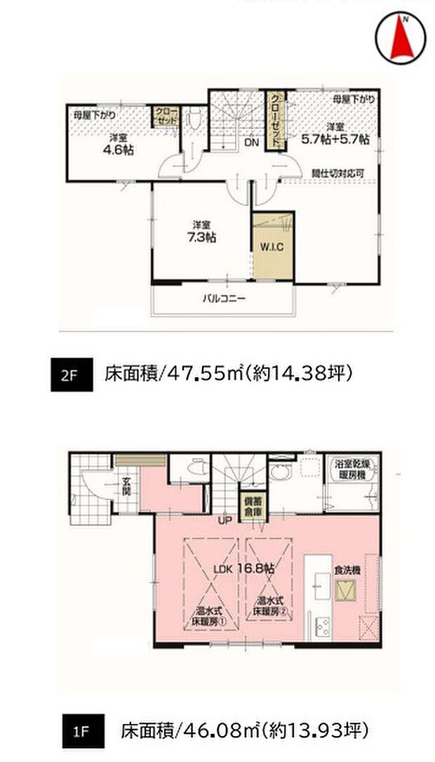 【3LDK】建物面積に備蓄倉庫部分0.82m2含む