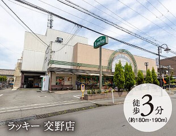 スーパー ラッキー(約180m)