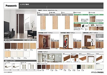 室内建具