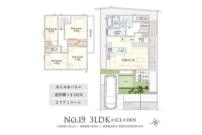 19号棟