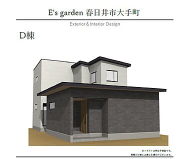 【D棟　外観パース】