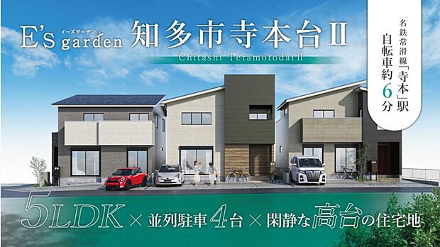 商業施設が近く、高台で水害に強い安心の立地！閑静な住宅街で、落ち着いた新生活をスタートできます。ゆとりあるエキサホームの住まい♪現地見学会実施中です！