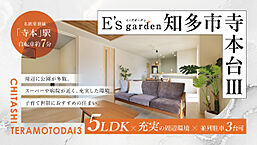 愛知県知多市寺本台二丁目13-19：物件画像