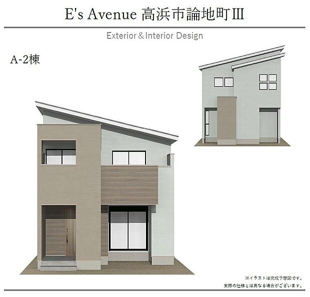 【【A-2棟 外観パース】】直線美が際立つ片流れ屋根。バイカラーを採用した、都会的で洗練された印象の外観デザイン。新生活をスマートに彩る住まいです。