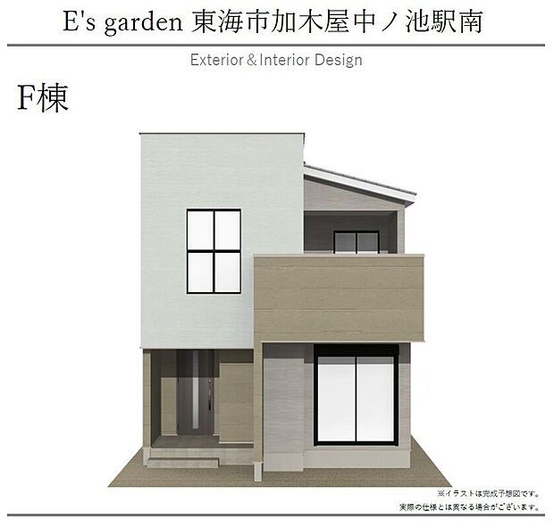 【【F棟　外観パース】】外壁が周囲の街並みに映えるお洒落な仕上がり！いつまでも飽きの来ない、シンプルでスタイリッシュな外観です。