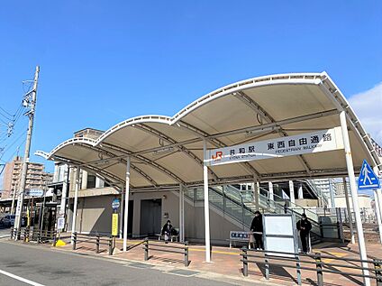 JR東海道本線「共和」駅 約1650m(徒歩約21分　自転車約7分)