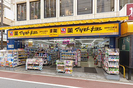 薬 マツモトキヨシ 吉祥寺大正通り店 現地から660m～670m。(徒歩9分。(最長))