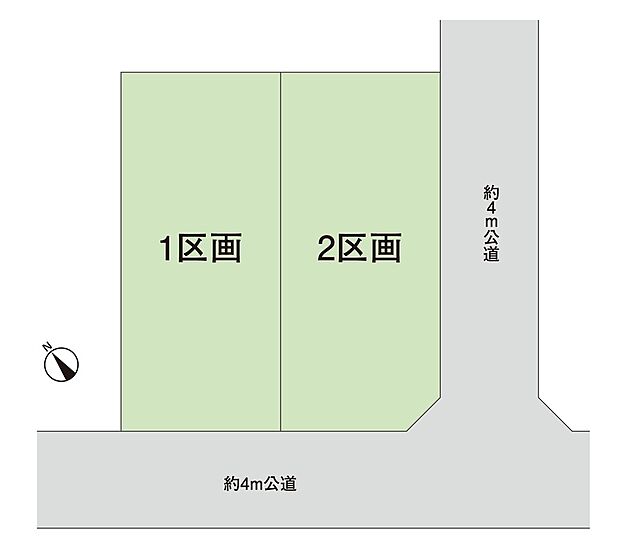 全2区画分譲中。