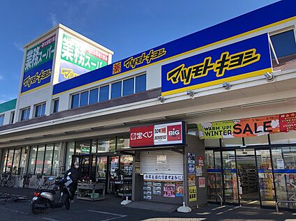 マツモトキヨシ三咲店 1611ｍ