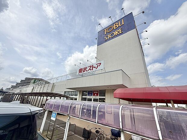 東武ストア白井店(約466m)