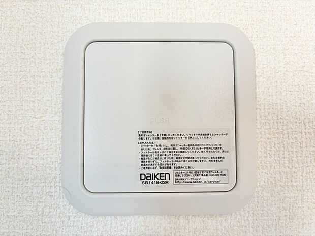 【24時間換気システム】24時間換気システム
住宅内の空気を常に入れ替え、健康で快適な室内環境を維持できます。
