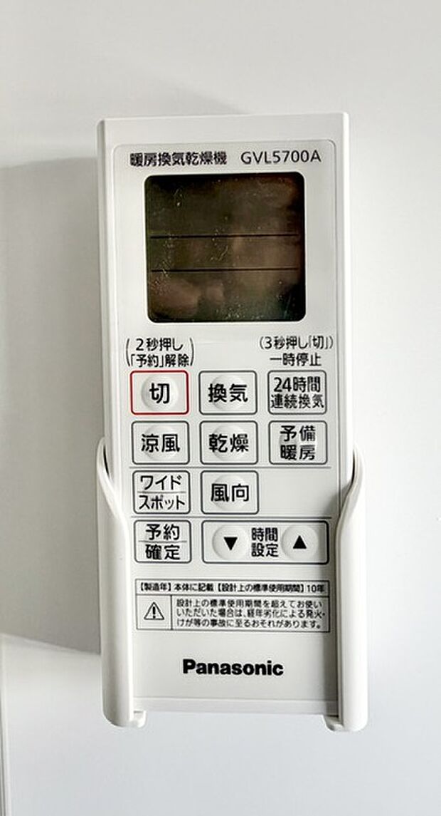 【浴室乾燥】衣類や室内の乾燥や、冬場の浴室を短時間で暖め入浴前の予備暖房として使用可能です。