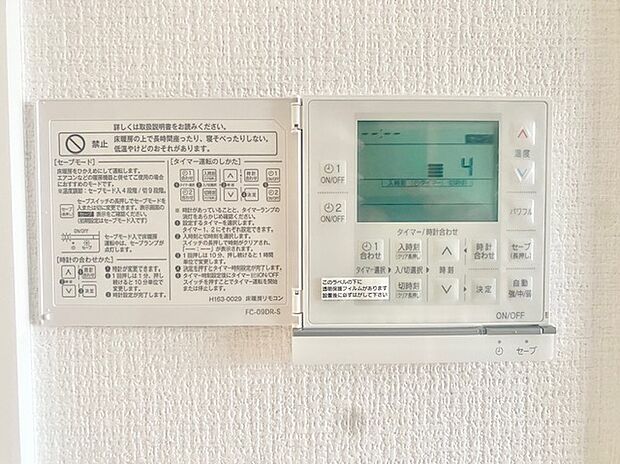 【床暖房】■床暖房■
足元からじんわりと部屋全体を暖め、空気を直接循環させないため、ほこりやペットの毛を舞い上げにくく、肌や喉の乾燥も抑えられます。