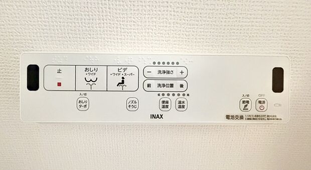【温水洗浄便座】快適で衛生的なトイレ環境を提供する日本独自の高機能便座です。日常生活に欠かせない設備となっています。
