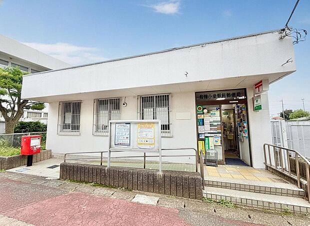 小室駅前郵便局（約1,032m）