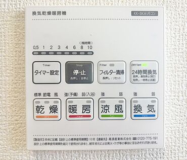 浴室暖房乾燥機