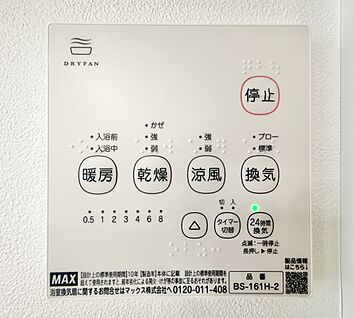 浴室暖房乾燥機