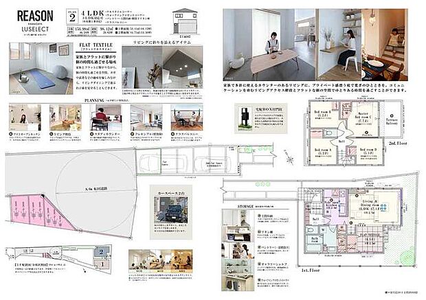 4LDK(3LDK対応可※有償工事)+テキスタイルコーナー+ウォークインクロゼットコーナー+パントリー+土間収納+階段下リネン庫+テラスバルコニー