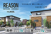 千葉県松戸市六高台5丁目164-41(地番)他：物件画像