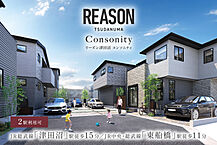 千葉県船橋市前原西4丁目549番20(地番)他：物件画像