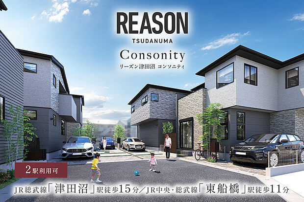 【シックでスタイリッシュな街並風景】
軒を出した屋根や、グレーを基調としたカラーや石積調の外壁が高級感を感じさせる外観デザイン。そこに植栽が調和することで品格や落ち着きを感じる街並を実現しました。