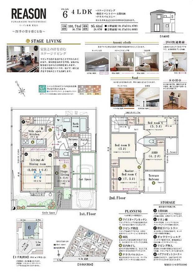 【4LDK(3LDK対応可※有償工事)】4LDK(3LDK対応可※有償工事)+ステージリビング +ウォークインクロゼットコーナー +パントリー+土間収納+階段下リネン庫