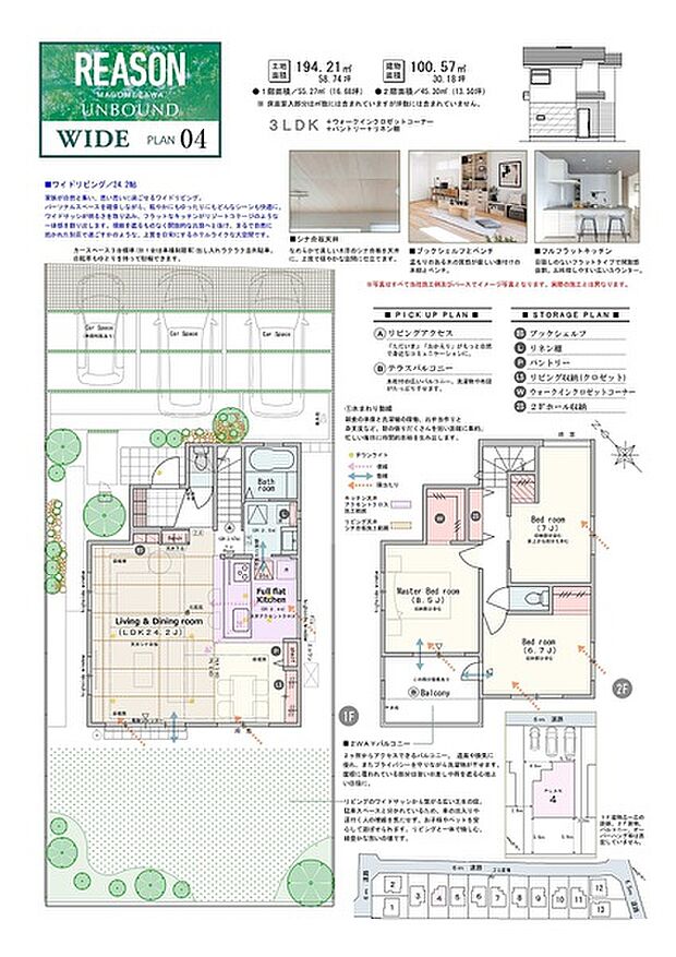 【3LDK】3LDK+ウォークインクロゼットコーナー+パントリー+リネン棚