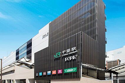 ペリエ千葉（現地より徒歩25分） 約2000m