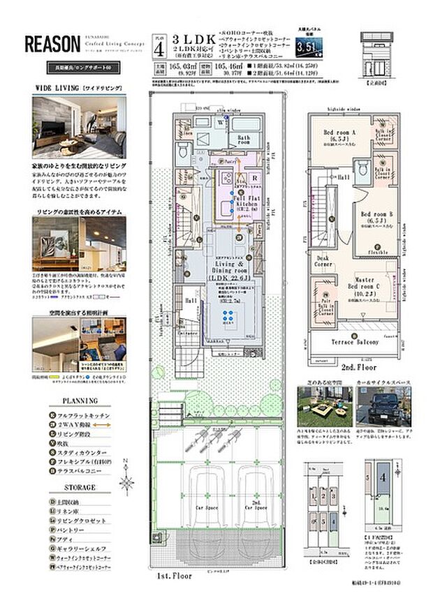 【3LDK(2LDK対応可※有償工事)】3LDK(2LDK対応可※有償工事)+吹抜+ペアウォークインクロゼットコーナー+2ウォークインクロゼットコーナー+2パントリー+土間収納+リネン庫+テラスバルコニー