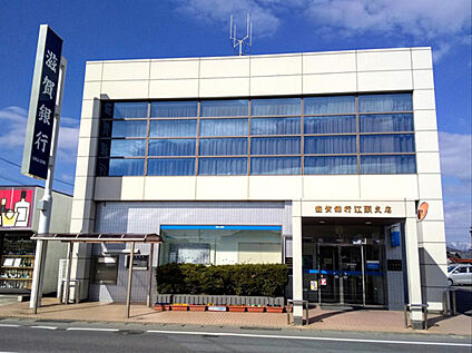 滋賀銀行江頭支店 640ｍ(徒歩約8分)