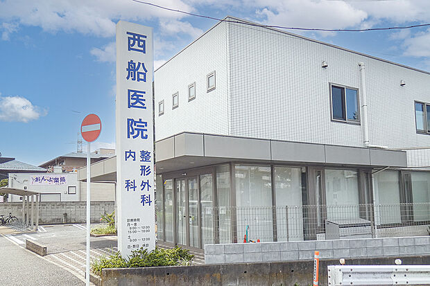 西船医院(約560m)