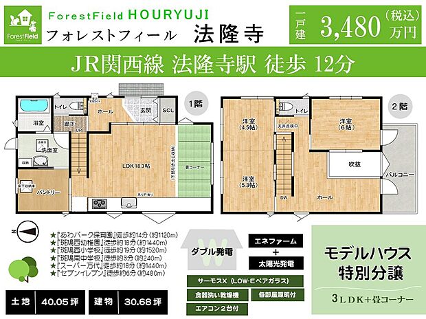 ■間取り図・物件詳細