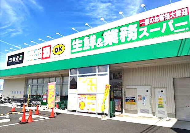 業務スーパー新庄高田店