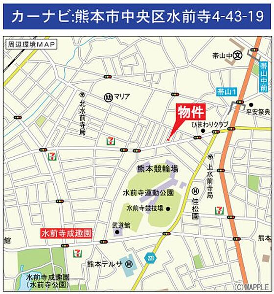 ナビ検索：熊本市中央区水前寺４丁目４３-１９付近