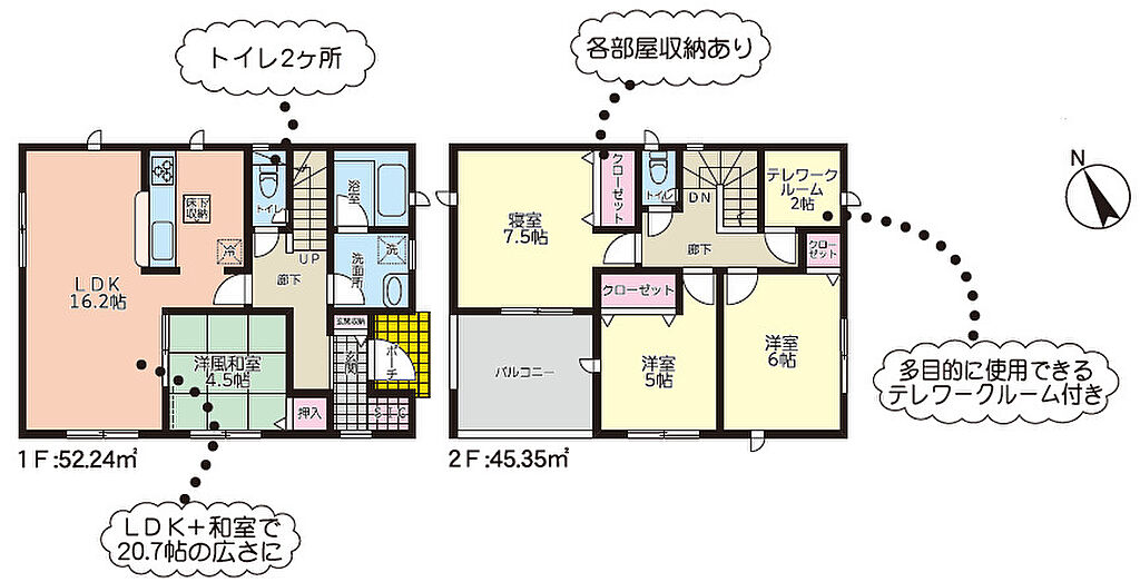 ■1号棟　間取り