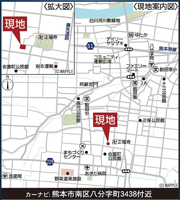 ナビ検索:熊本市南区八分字町3438付近