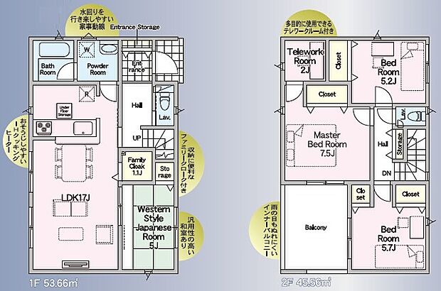 １号棟　間取り