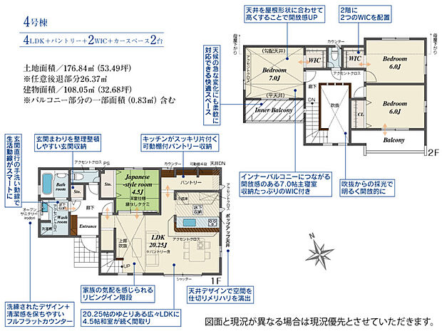 4号棟