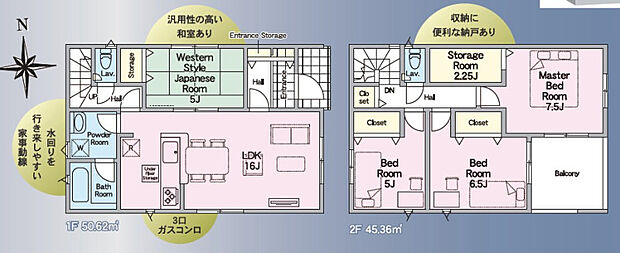 2号棟間取り