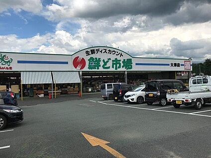 鮮ど市場 大津店 徒歩4029m