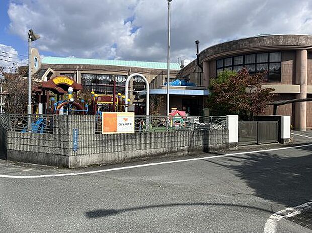 御幸こばと保育園