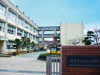 帯山小学校 徒歩722m