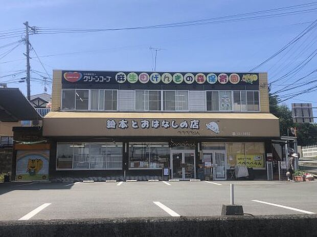 麻生田 げんきの森保育園