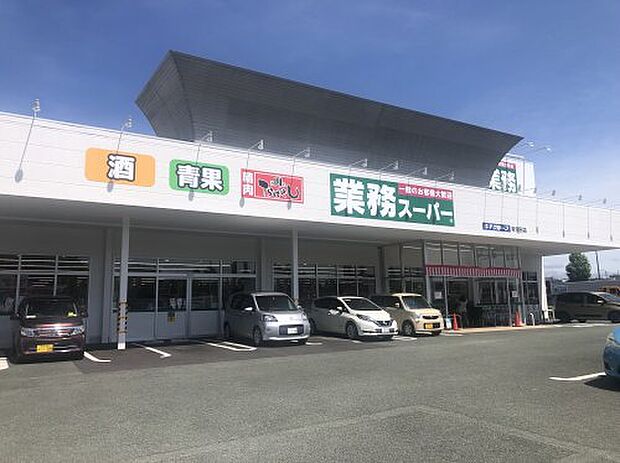 業務スーパー 麻生田店