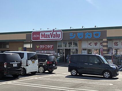 マックスバリュ　みずき台店 徒歩907m
