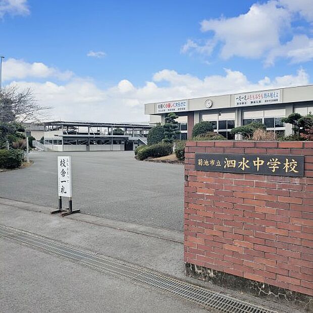 菊池市立 泗水中学校