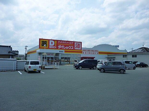 ダイレックス　菊池店