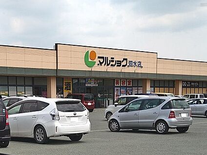 マルショク　泗水店 徒歩2455m